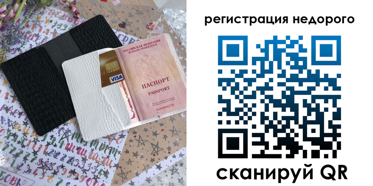 временная регистрация гарантия в Лобне