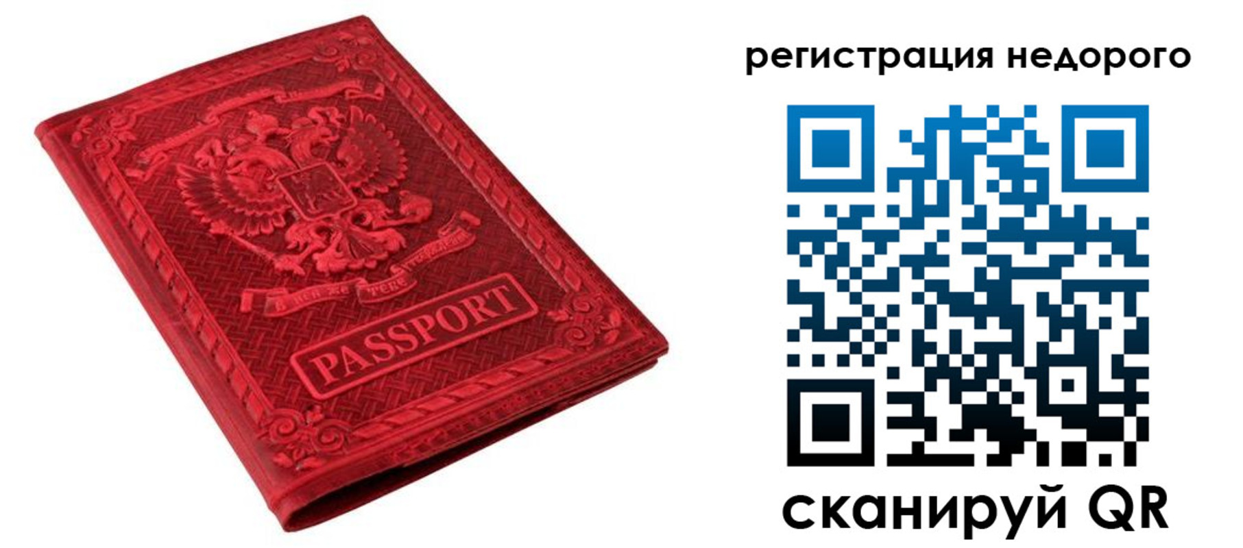 прописка регистрация в Лобне