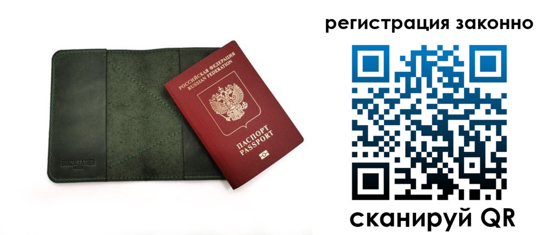 временная регистрация в квартире в Лобне