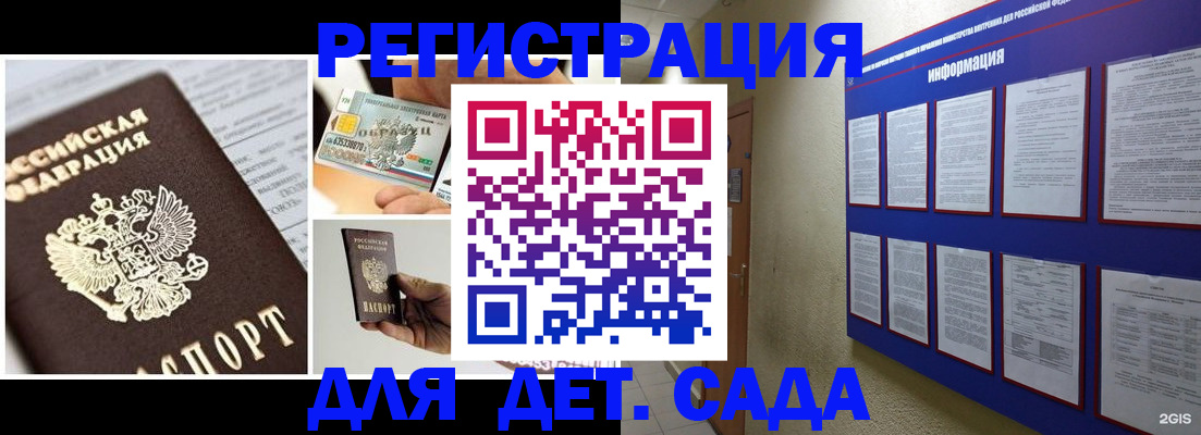 временная регистрация законно в Лобне