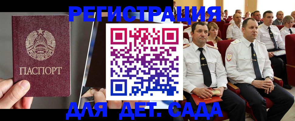 прописка для военкомата в Лобне