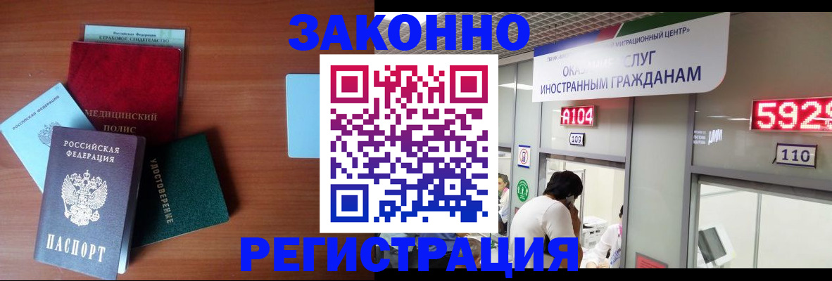 прописка гарантия в Лобне