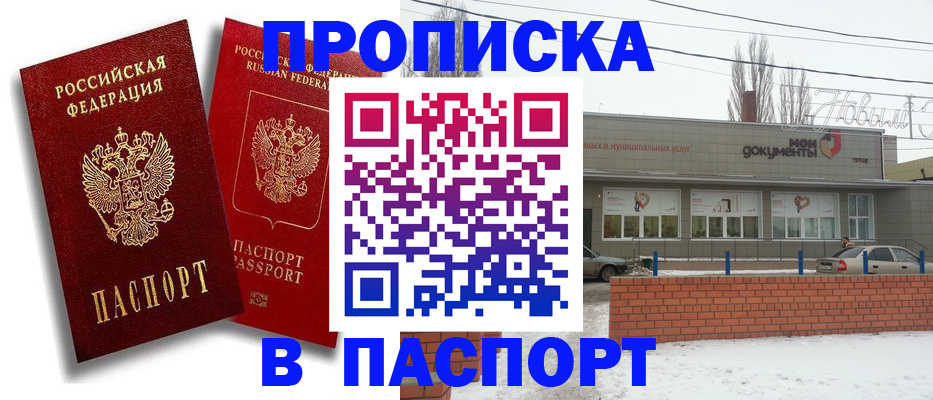 временная регистрация адрес в Лобне