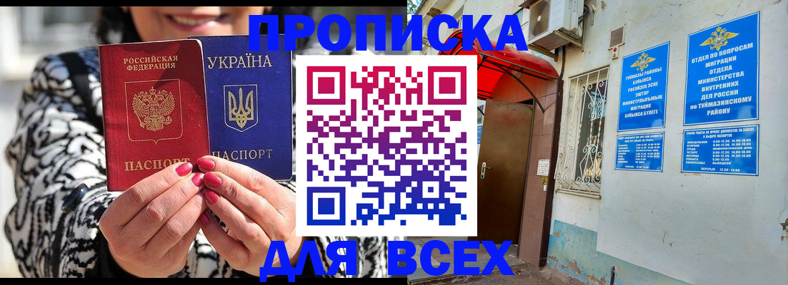 регистрация для школы в Лобне