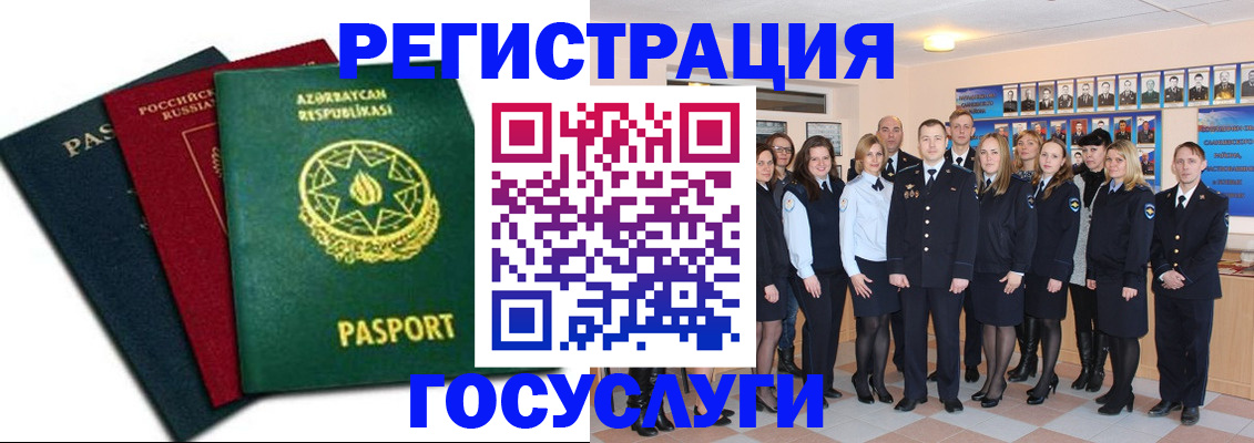 прописка в квартире в Лобне