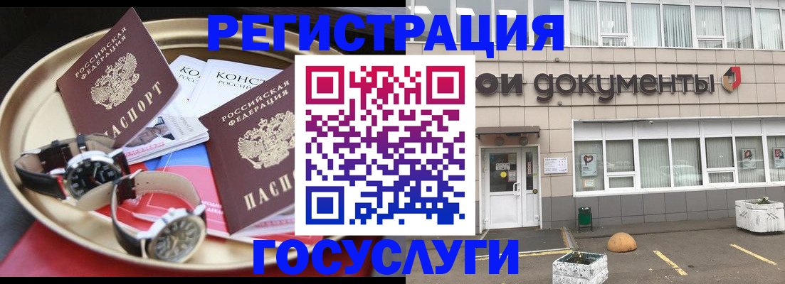 где прописаться в Лобне