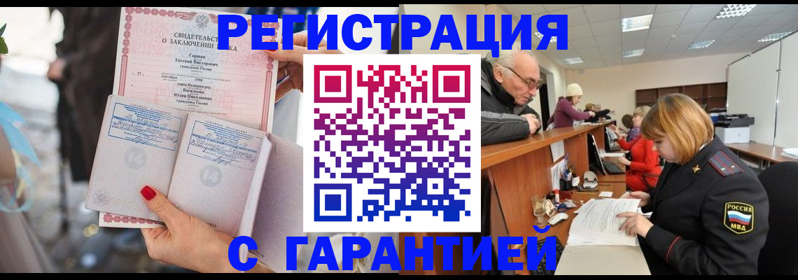 прописка 2025 в Лобне